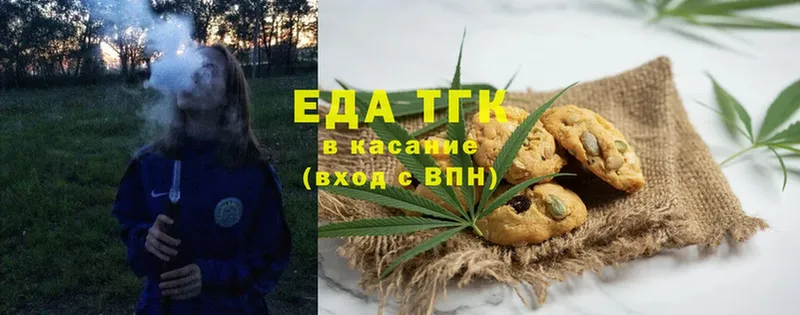 Еда ТГК конопля  закладки  Кодинск 